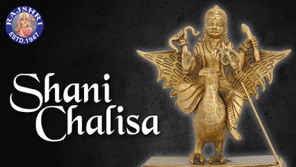 Shani Chalisa With Lyrics | Ketan Patwardhan | Devotional