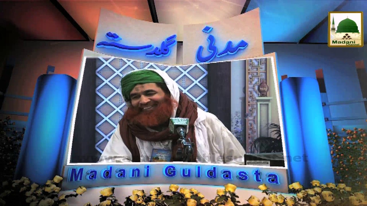 15 Important Points of Sleeping and Awakening - Madani Guldasta 387 - Maulana Ilyas Qadri