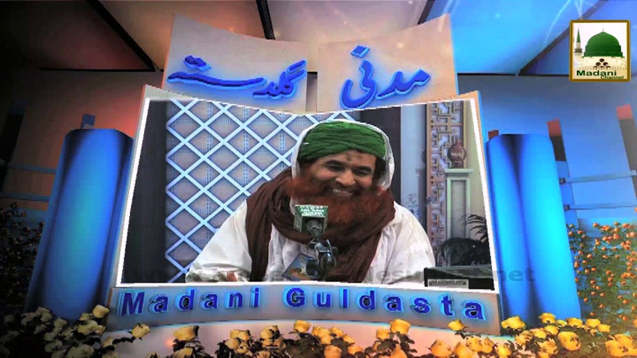 Jamahi Aur Ulta Quran Parhna - Madani Guldasta 395 - Maulana Ilyas Qadri