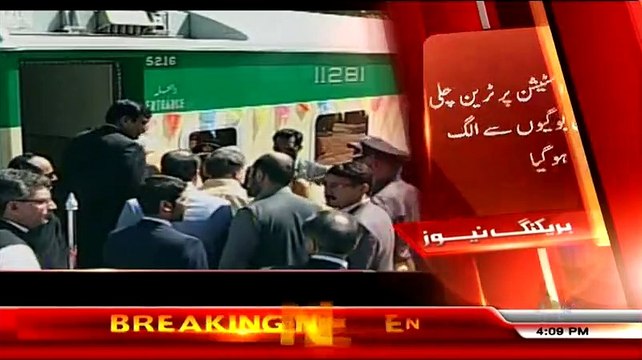 Inaugural train engine detached from Wagons after 20 mins, escaped major accident.