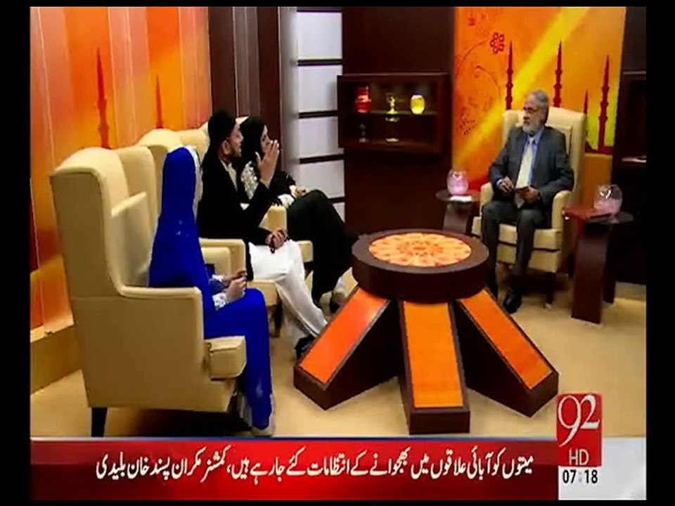 ehtaram e insaniyat