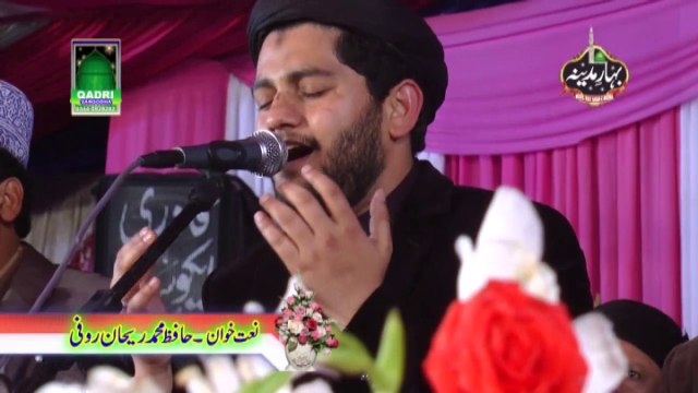 aj naina liyan kun Naat Rehan Roofi at Mehfil e naat Bahar e Madina 2015 Gevan Gondal Shahpur Sargodha