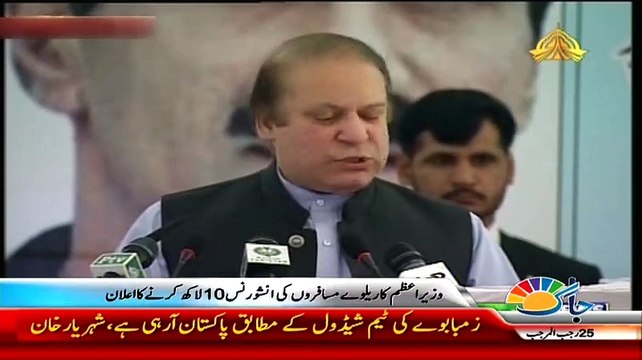Islamabad Green Line Train's Toilet Is Better Than PIA's Toilet:- Nawaz Sharif