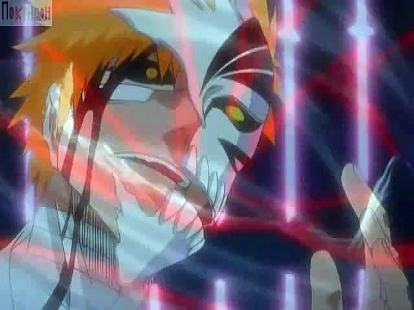 Блич; - Ичиго против Хичиго