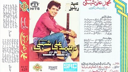 HAM RAAT BOHAT ROWEY BOHAT AAO O FAGHAN KEE