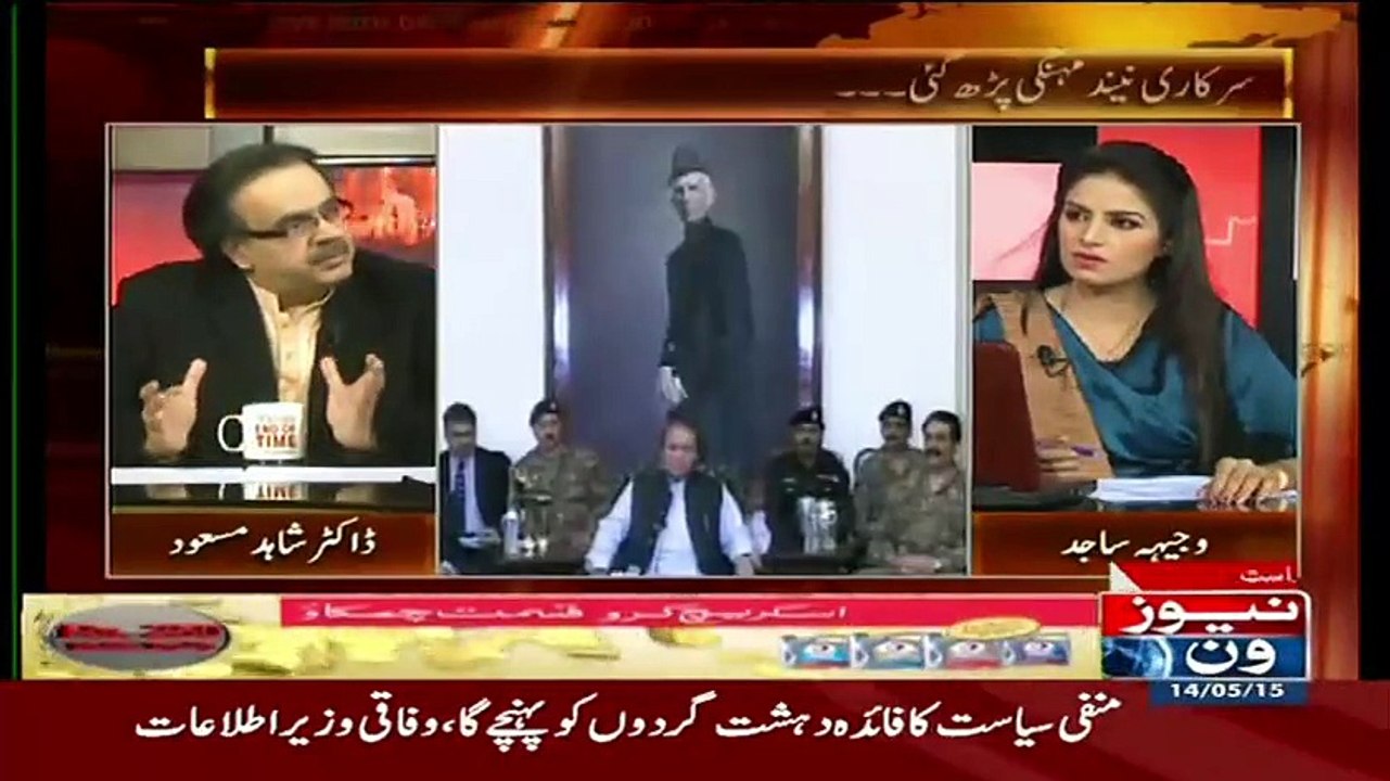 Live With Dr. Shahid Masood (Sarkari Neend Mehngi Parh Gai..!!) – 14th May 2015