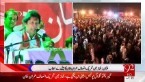 Imran Khan Lashes On IG Punjab Over his statment For Today Incident in Multan Jalsa