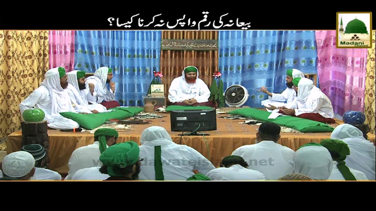 Short Bayan - Beana Ki Raqam Wapis Na Karna Kesa - Maulana Imran Attari