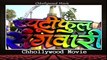 BEAUTIFUL SANGWARI - Trailer - Most Popular Chhattisgarhi Super Duper Hit Movie