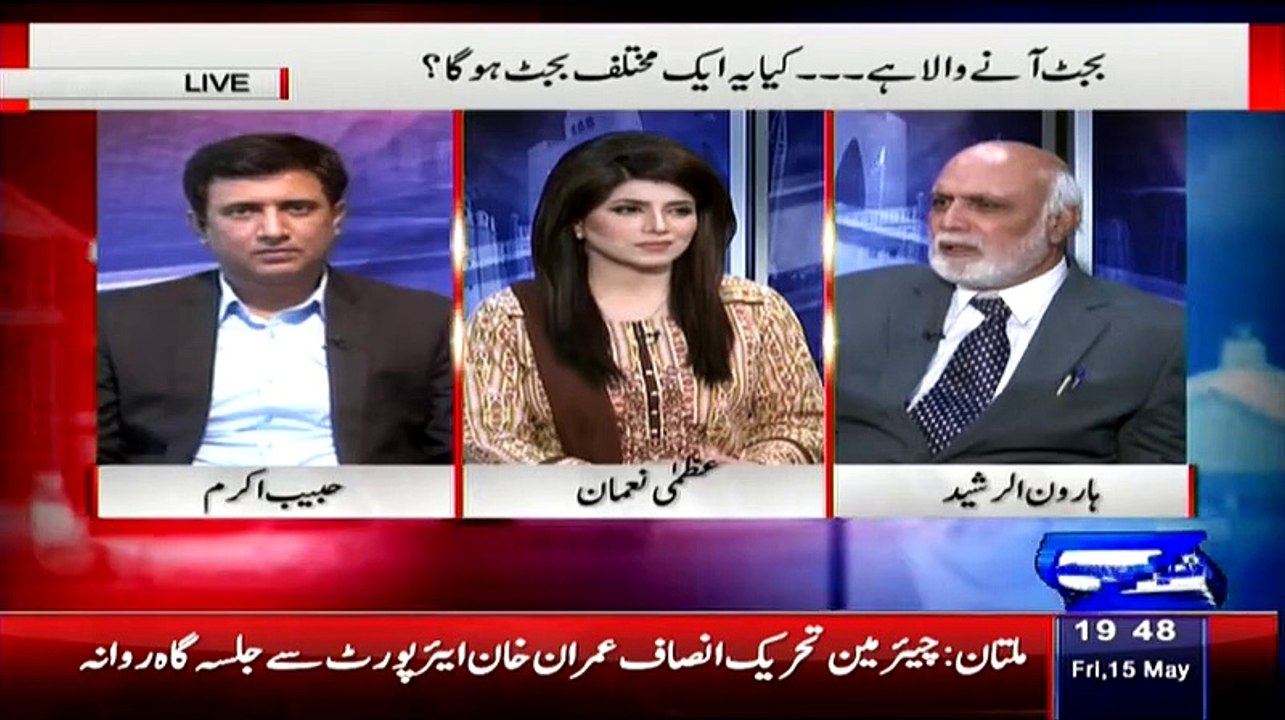 Haroon Rasheed Analysis On Upcomming Budget