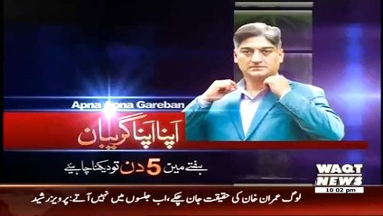 Apna Apna Gareban – 15th May 2015