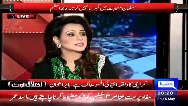 A Big Bomb Shell Will Happen In Tomorrows Judicial Commision Proceedings - Babar Awan