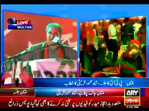Shah Mehmood Qureshi Speech in PTI Jalsa @ Multan - 15th May 2015