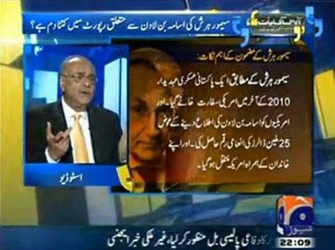 Did Pakistan's security establishment knew about Osama Bin Ladin's presence in Pakistan- Najam Sethi Analysis