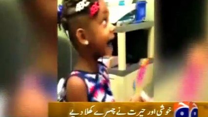 When You Hear voice First time