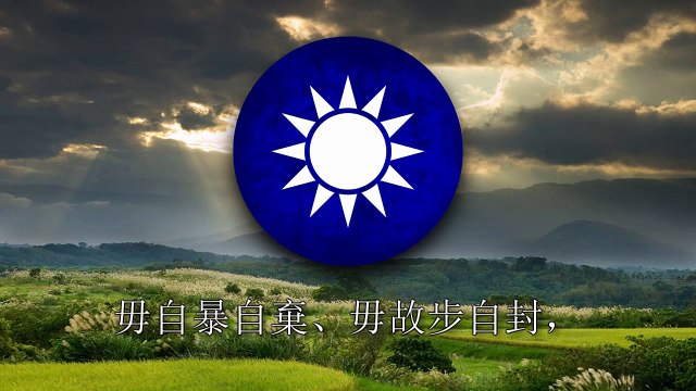 National Flag Anthem of the Republic of China (Taiwan) - _國旗歌_