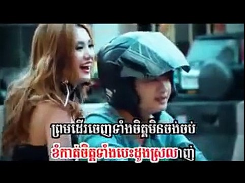 如果没有他你还爱我吗 VS BOEU KMEAN KE MNEAK NOS BONG SNE OUN TE (Khmer)