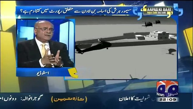 Did Pakistan's security establishment knew about Osama Bin Ladin's presence in Pakistan- Najam Sethi Analysis