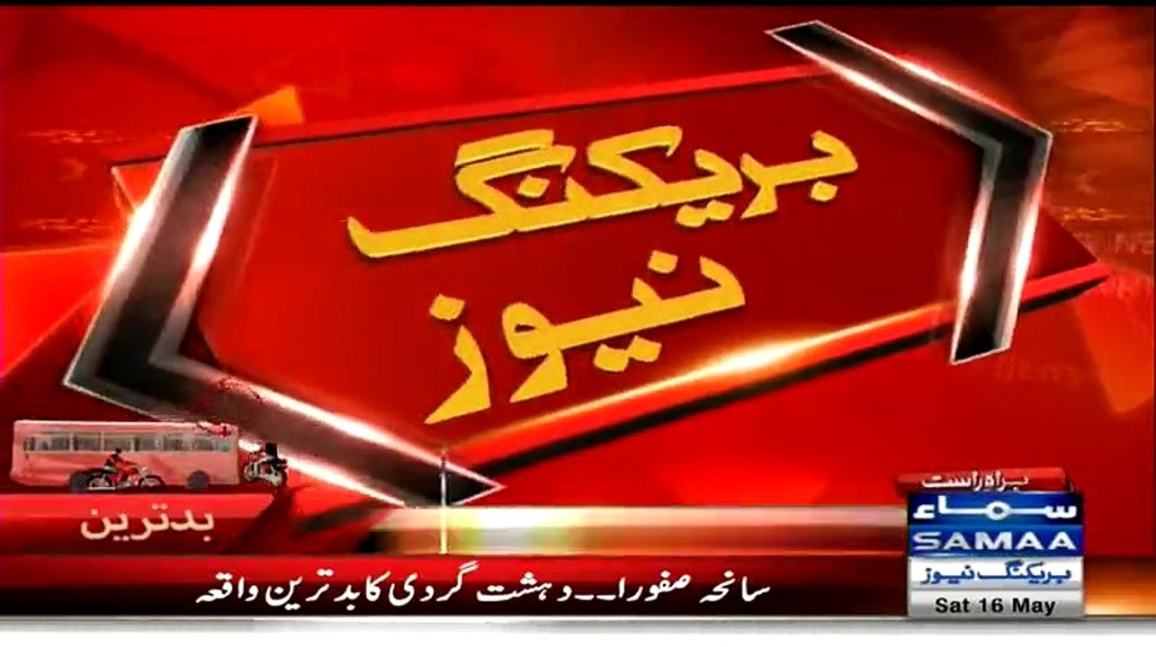 BREAKING Saniha Safora Ke Waqt Tamam Police Kis Ki Security Per Mamor Thi-Suniye Is Video Main