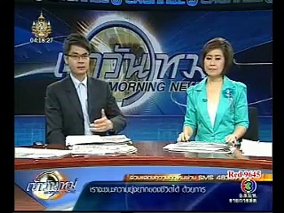 ภาพถ่าย ในเรือนจำ บนมือถือ