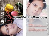 Baran Warege Ghaantool Karan Khan New Songs Album