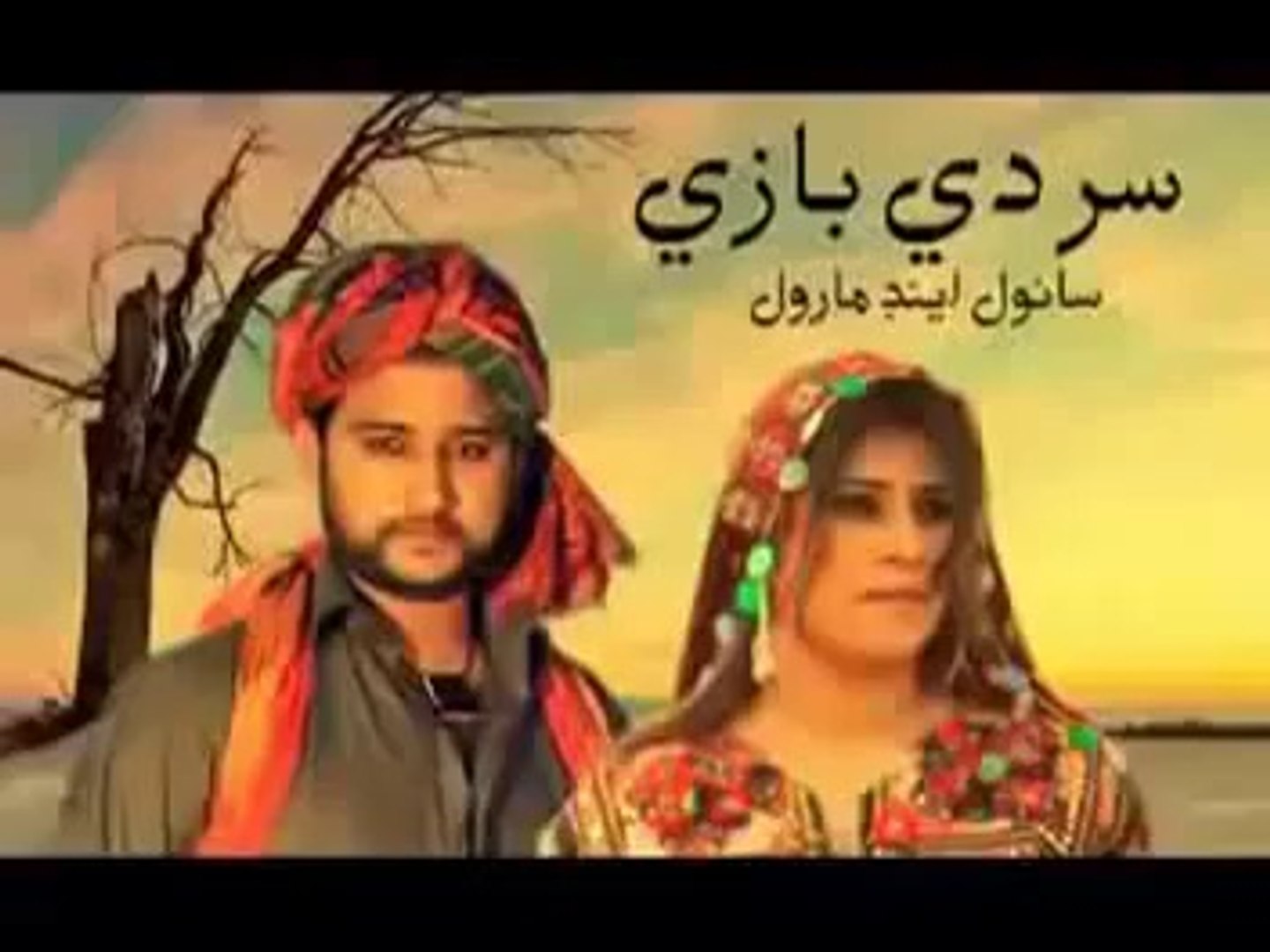 sakon yar manawna hai sindh tv song mp3