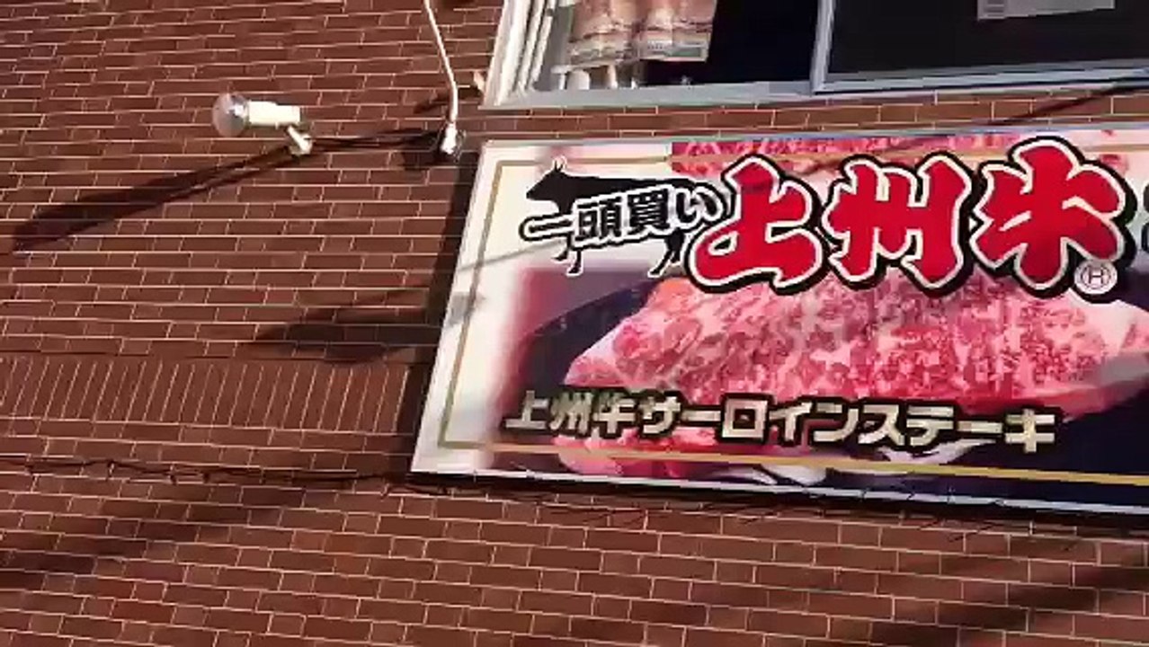 富岡 肉の日　上州牛ステーキとハンバーグ店GGC高崎本店