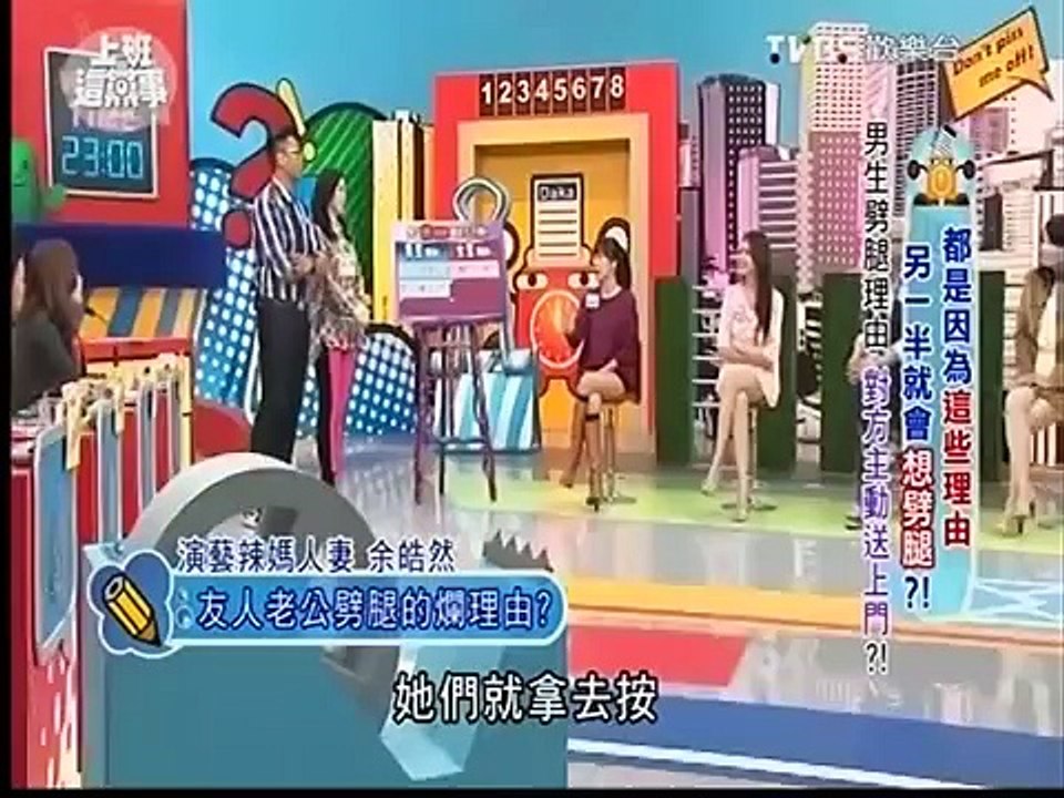上班這黨事 20150306