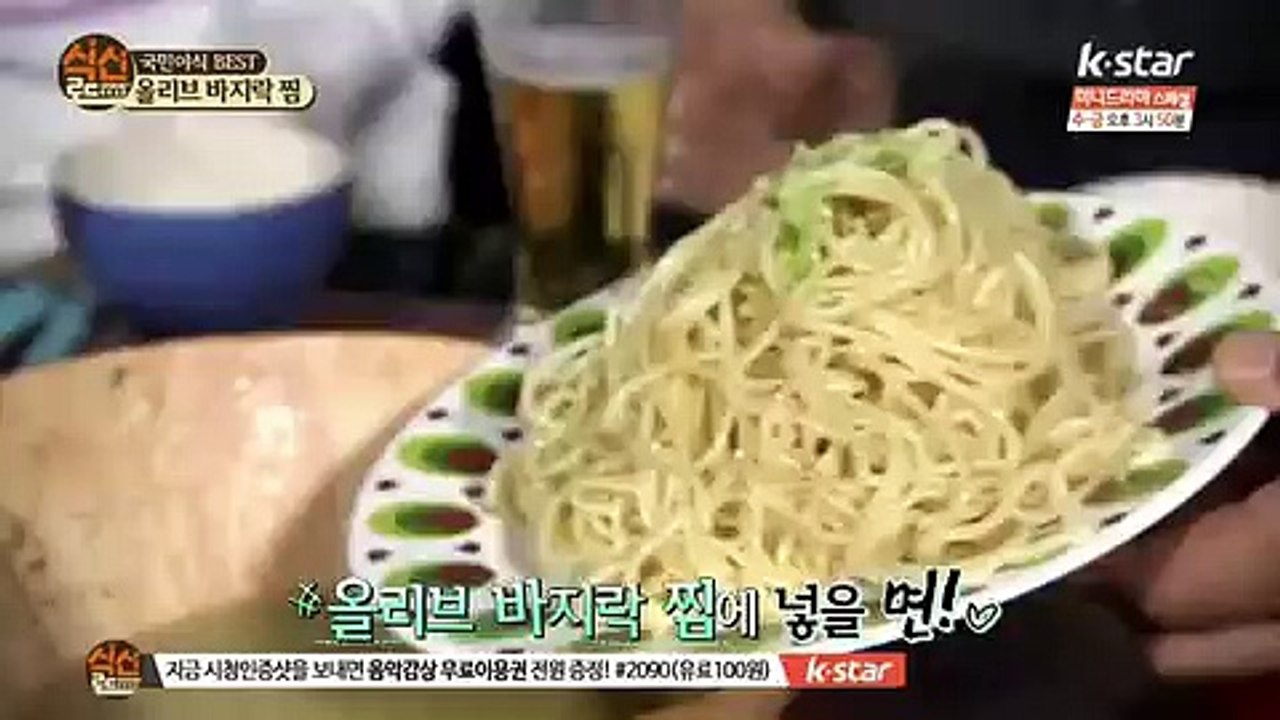 식신로드.E234.150516.-2
