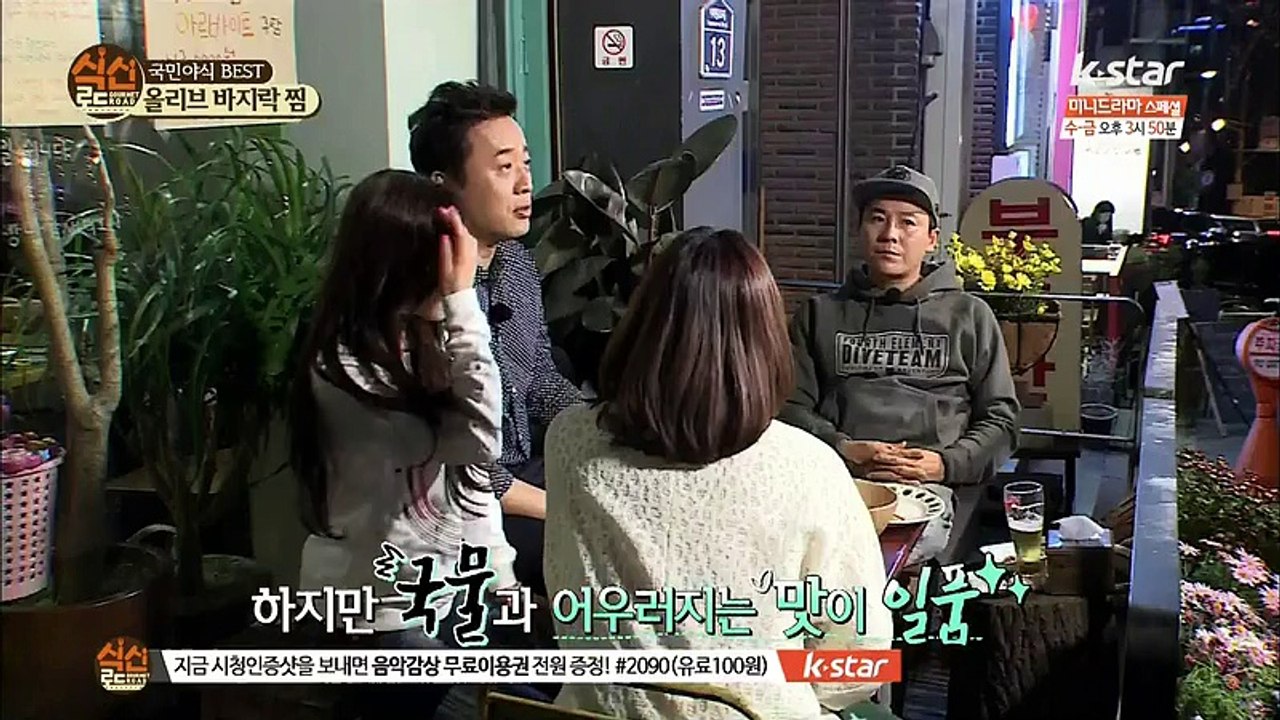 식신로드.E234.150516.HD-2