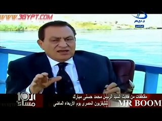 اول لقاء للرئيس :: محمد حسنى مبارك :: بعد وفاه حفيده