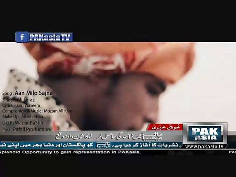 Aan Milo Sajna