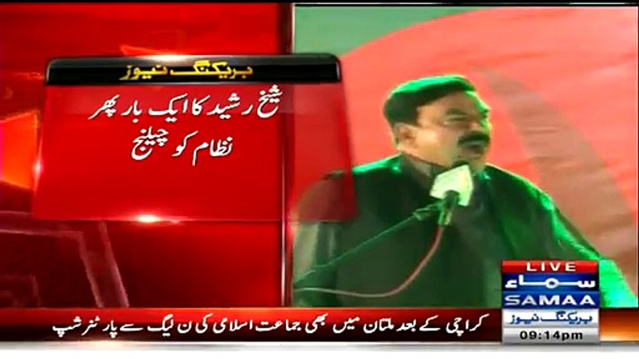 Sheikh Rasheed become Angry - Speaker ko dhamkiyan dee dii