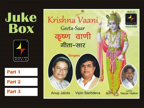 KRISHNA VAANI GEETA SAAR - Full Song - JukeBox