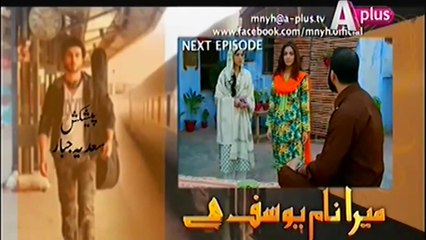 Mera Naam Yousuf Hai Episode 12 Promo on Aplus.mp4 (1)