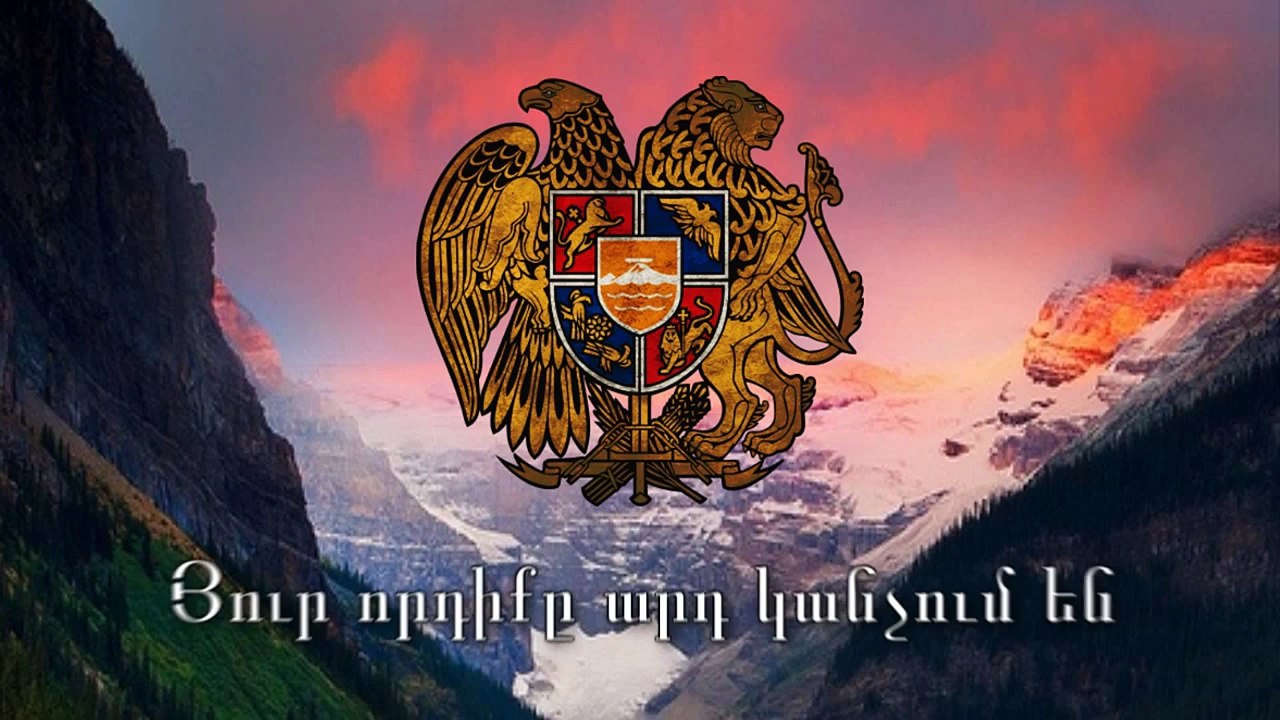 National Anthem of Armenia - Mer Hayrenik (Մեր Հայրենիք)