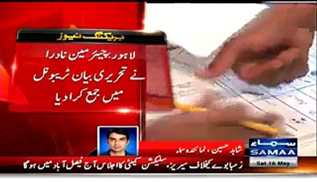 Chairman Nadra Submits his Statement on NA-122 Constituency