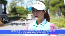 GOLFZON 6th Charity Golf Tournament for cultural artists - Interview of Player Ha-Neul Kim