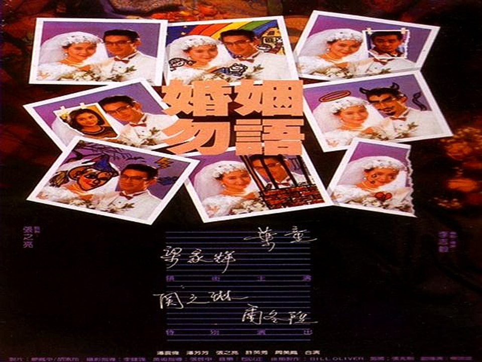 Watch This Thing Called Love (1991) For Free - Part 1/4