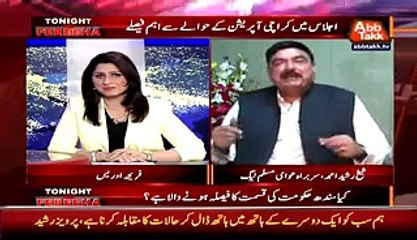 They Have Made My Video Viral, Sheikh Rasheed Cursing Geo Tv
