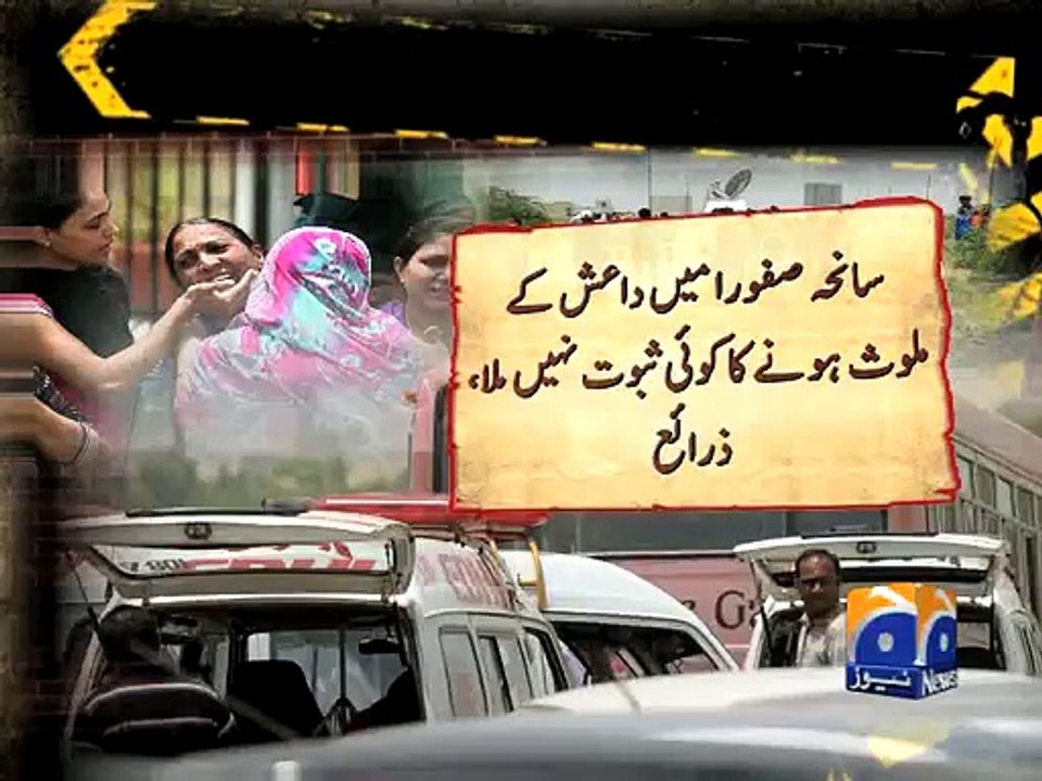 Safoora tragedy probe