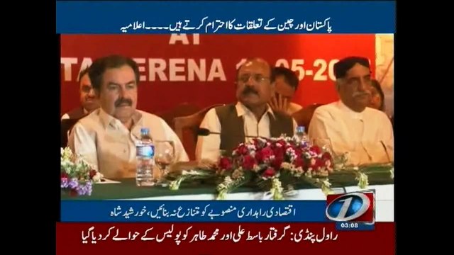 ANP lauds economic corridor in APC, demands to maintain its original route