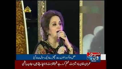 Zille Huma 1st death anniversary