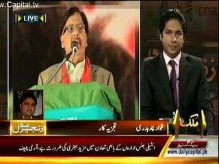 Fawad Chaudhry blasting election tribunal judge in NA-122 and Kh. saad Rafiqe