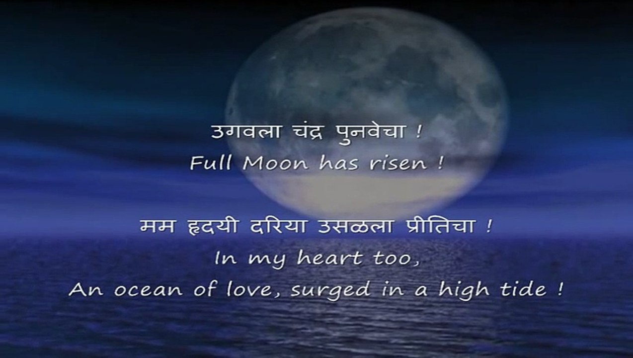 Ugavala chandra punavecha - Bakul Pandit