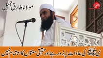 Nabi SAW Ki Adaat Per Zor He Haqiqi Sunnaton Ka Ehtamam Nahi - Maulana Tariq Jameel Bait us Salam Masjid Karachi
