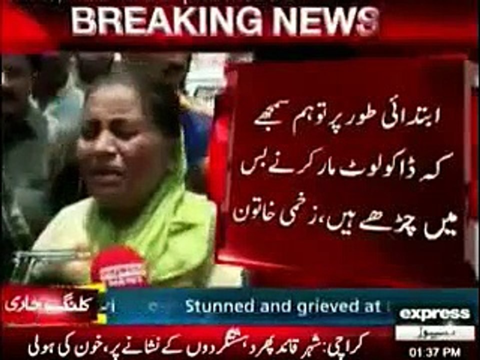 Karachi Incident -#- Terrorists entered from back door of bus - Injured woman records her statement