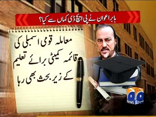 Geo Report- Babar Awan's Phd Degree- 17 Jan 2012