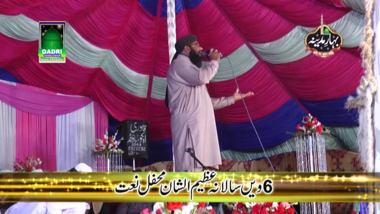 Kehndi chum k Halima Naat Qari Saif Ullah Attari at Mehfil e naat Bahar e Madina 2015 Gevan Gondal Shahpur Sargodha