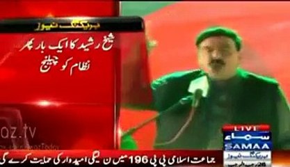 Sheikh Rasheed’s Outrageous Speech in PTI Jalsa @ Multan